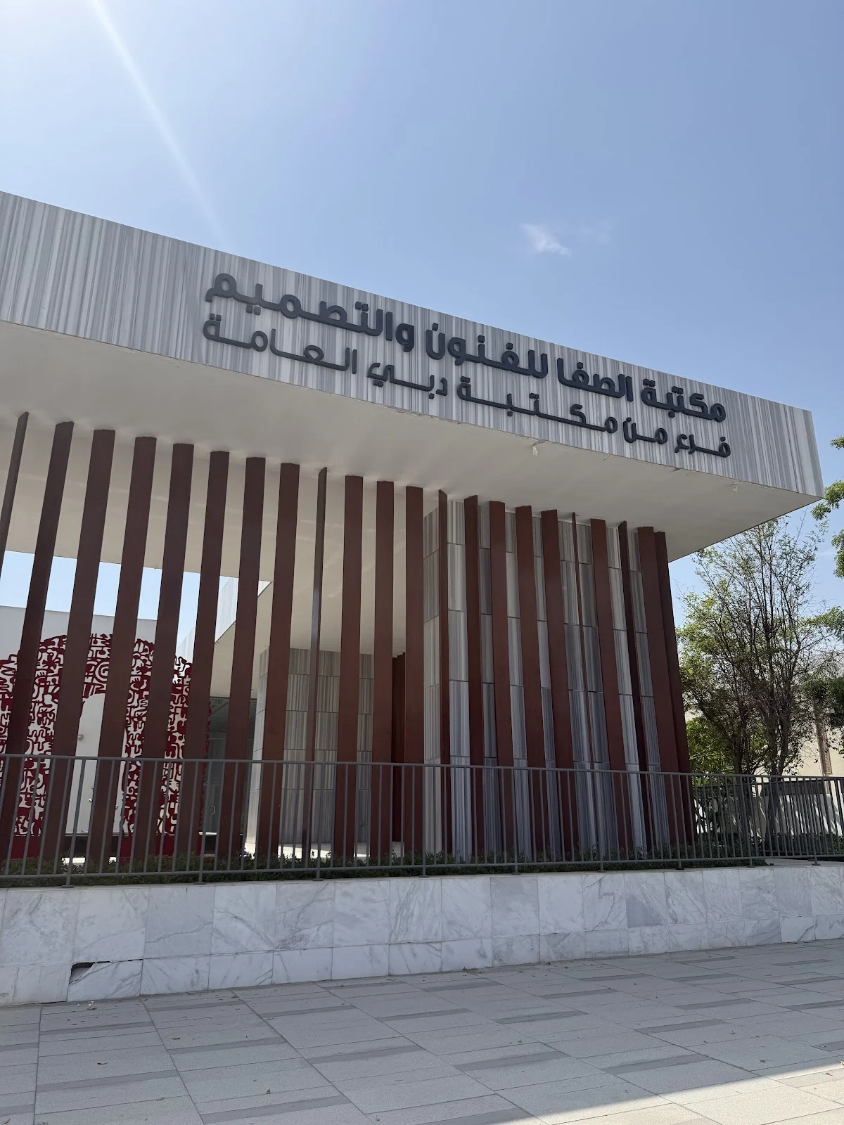 Al Safa Art & Design Library - 2