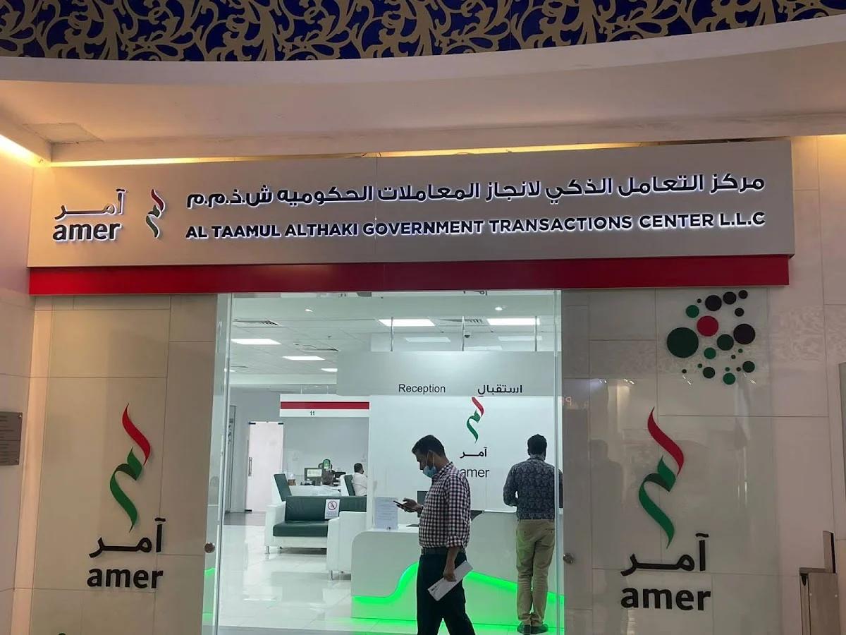 Amer Center | Al Qusais (ALTAAMUL ALTHAKI) - 2