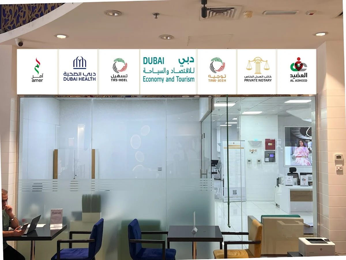 Amer Center | Al Qusais (ALTAAMUL ALTHAKI)