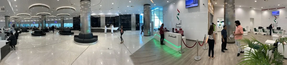 Amer Center Al Tawar