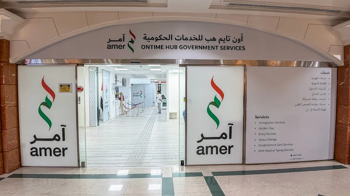 Amer | Mazaya Center - On Time government services آمر | مزايا سنتر