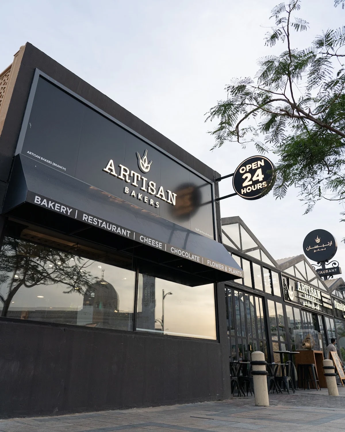 Artisan Bakers - Umm Suqeim