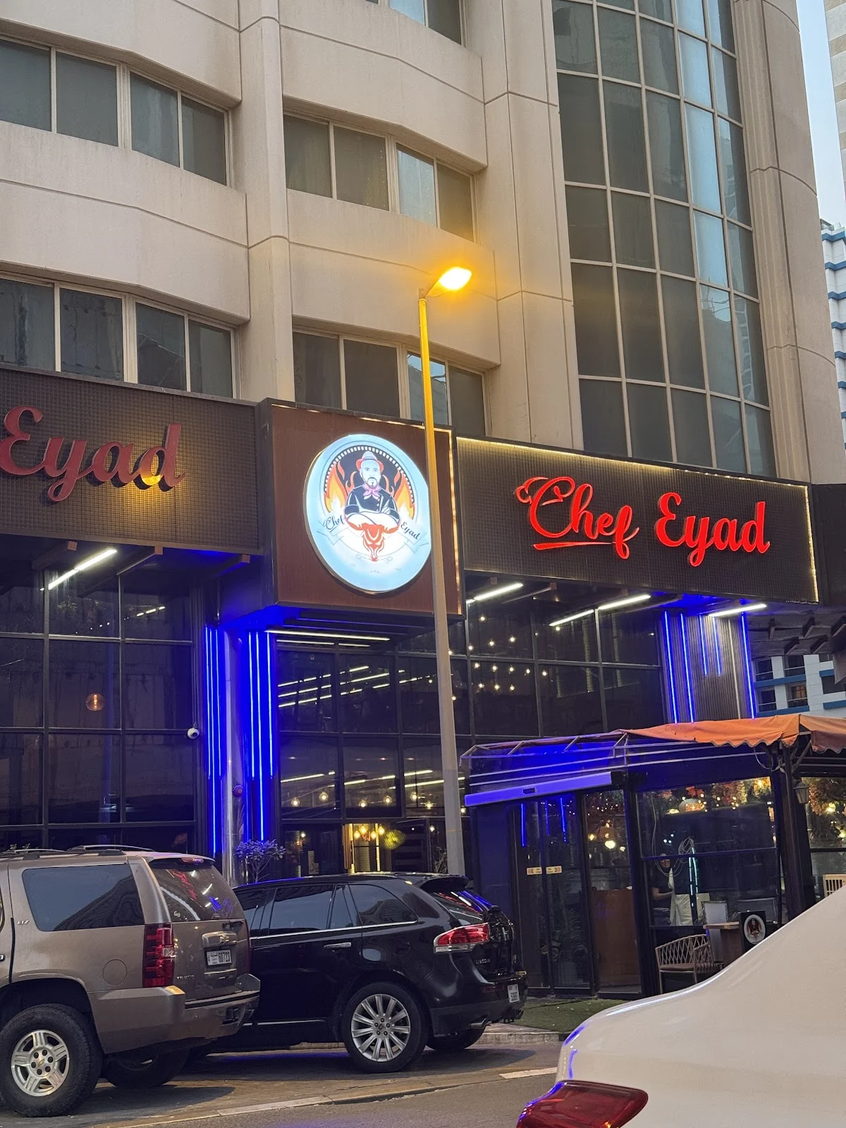 Chef Eyad Sharjah الشيف اياد الشارقة