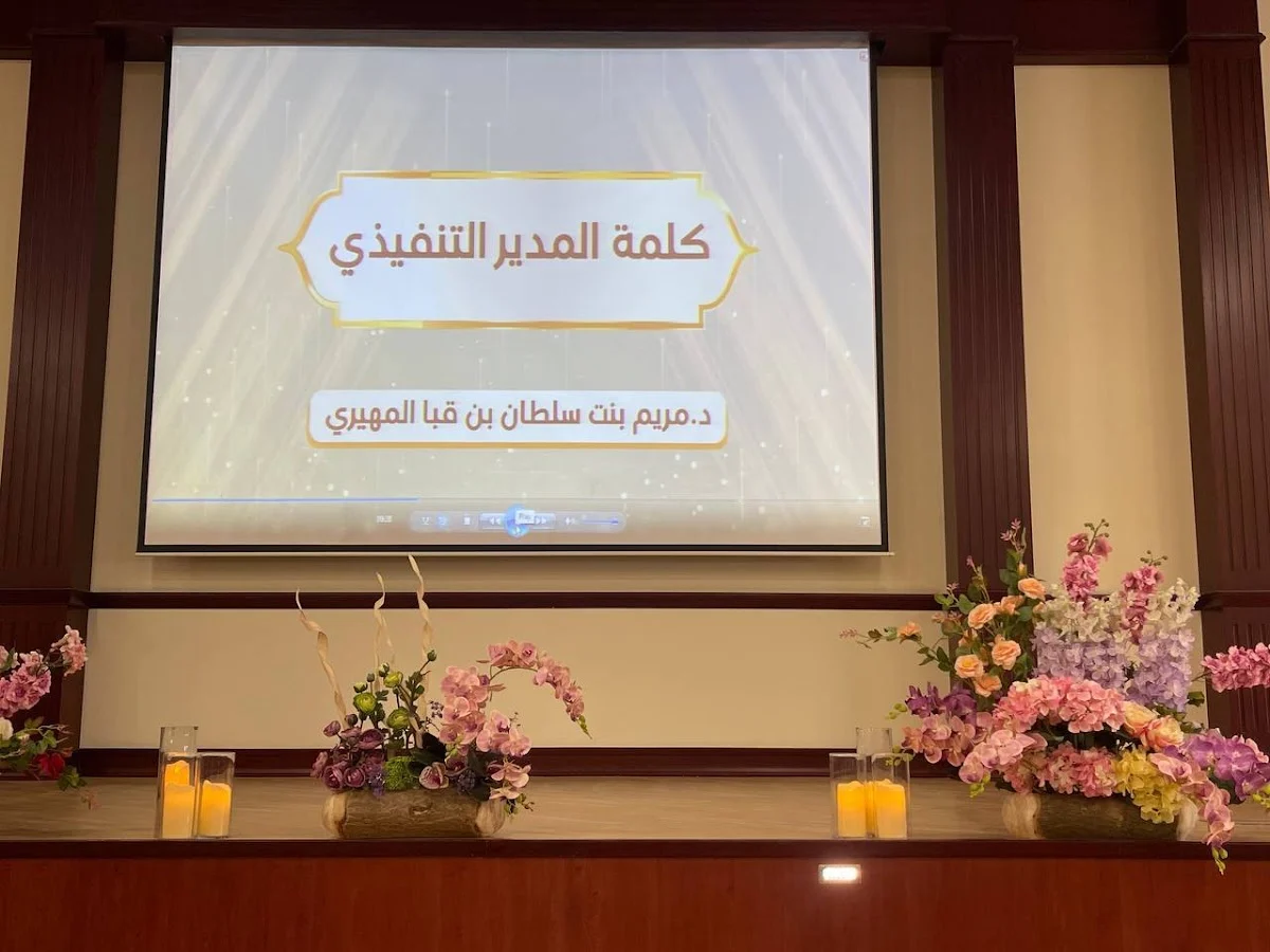 مركز رياض الصالحين لتحفيظ القرآن الكريم