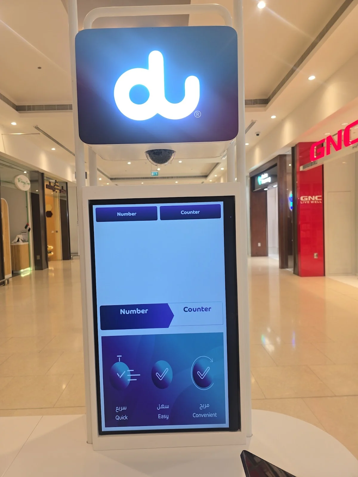 du Kiosk - My City Centre Al Barsha - 2