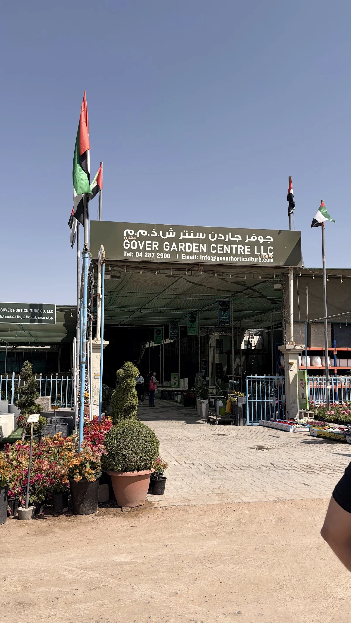 Gover Garden Center (Grand Gover)