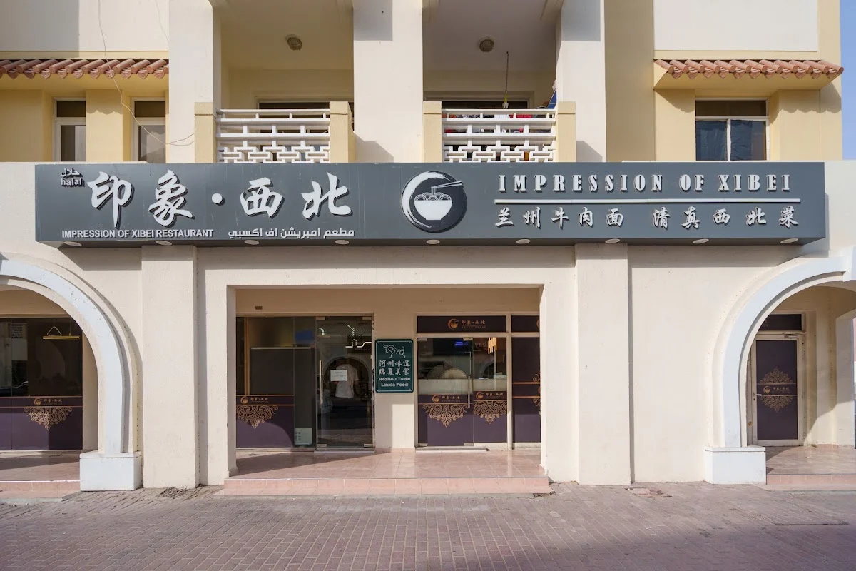 IMPRESSION OF XIBEI CHINESE MUSLIM RESTAURANT - 15