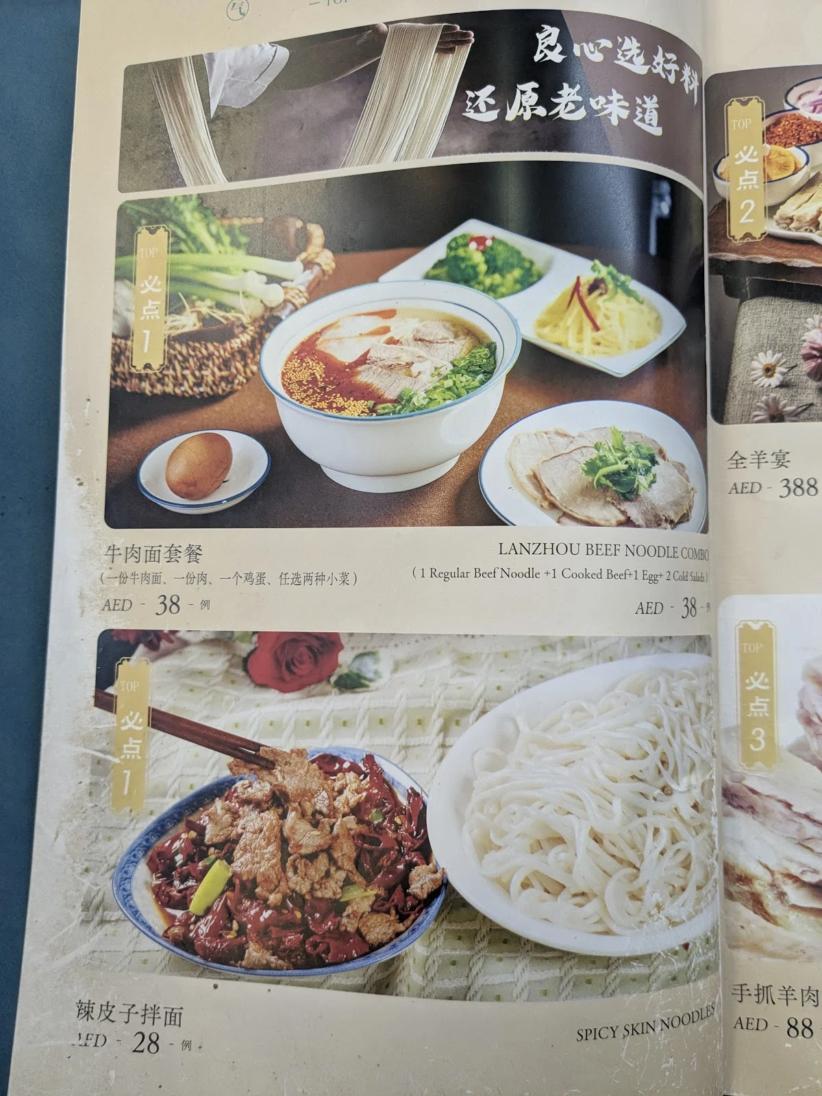 IMPRESSION OF XIBEI CHINESE MUSLIM RESTAURANT - 3