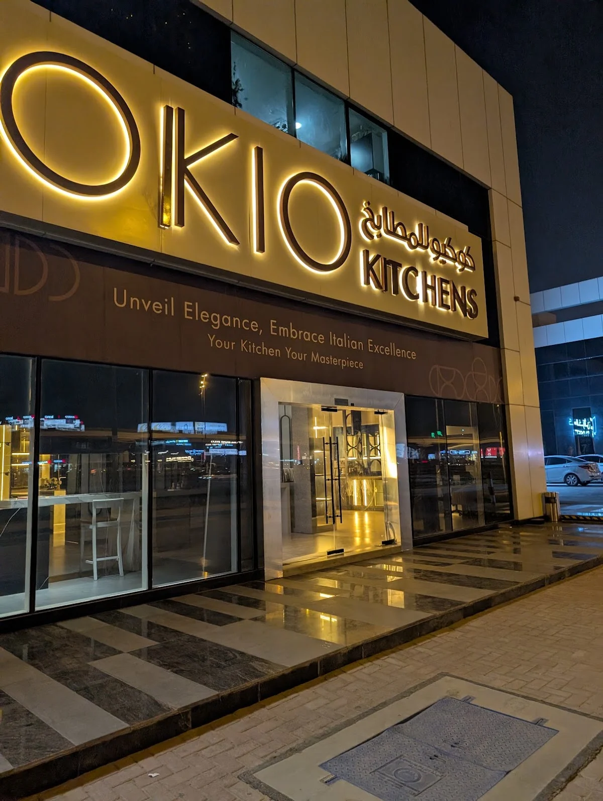 KOKIO Kitchens - كوكيو للمطابخ - 2