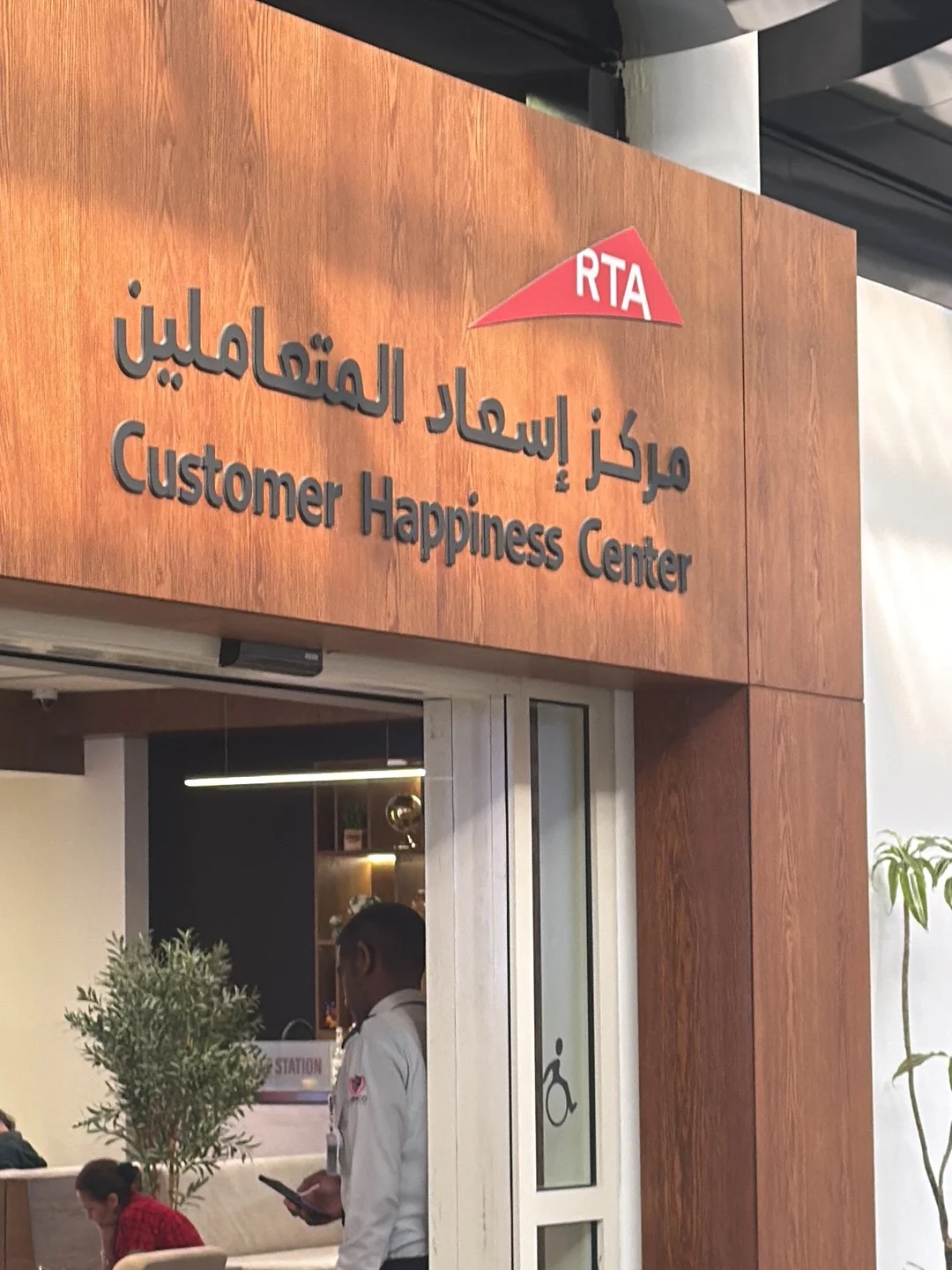 RTA Smart Kiosk - Tasjeel Al Barsha